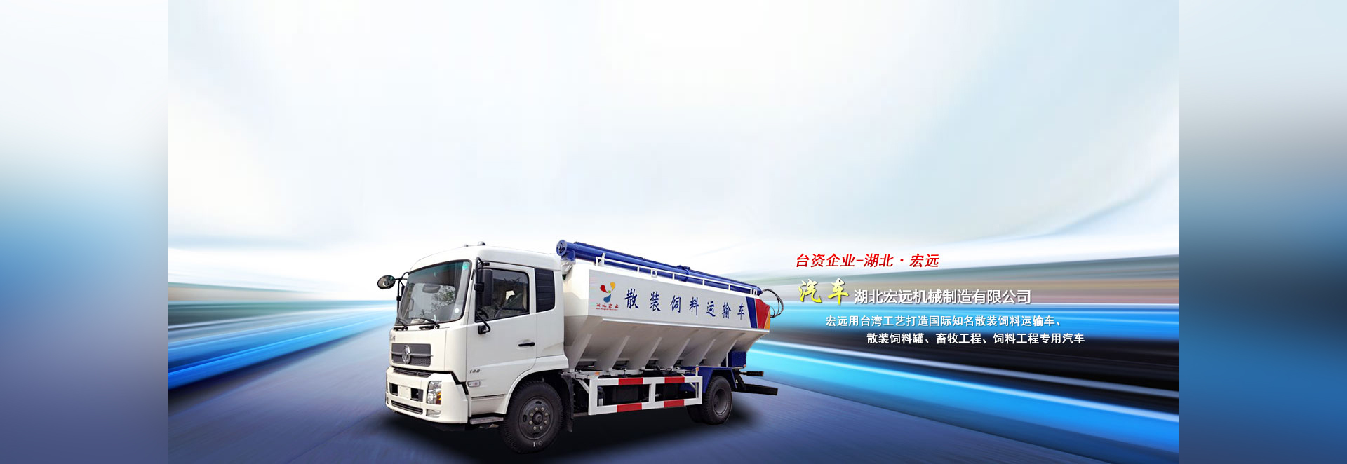 湖北宏遠(yuǎn)機(jī)械制造有限公司