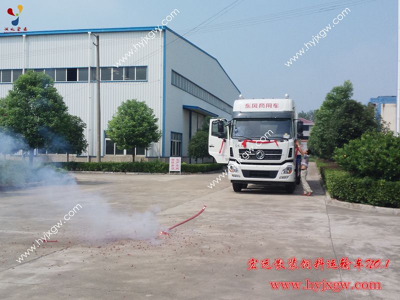 宏遠(yuǎn)散裝飼料運輸車 宏遠(yuǎn)散裝飼料運輸車